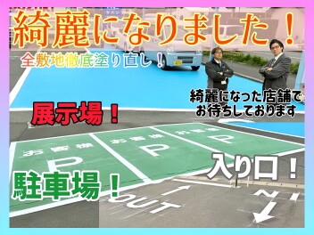 駐車場を塗りなおしたぞー！！！　かえるプランの特別金利終了間近
